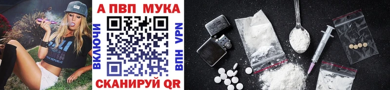 Альфа ПВП VHQ  Верещагино 