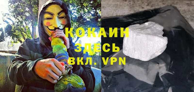 Cocaine Перу  omg рабочий сайт  Верещагино  как найти закладки 