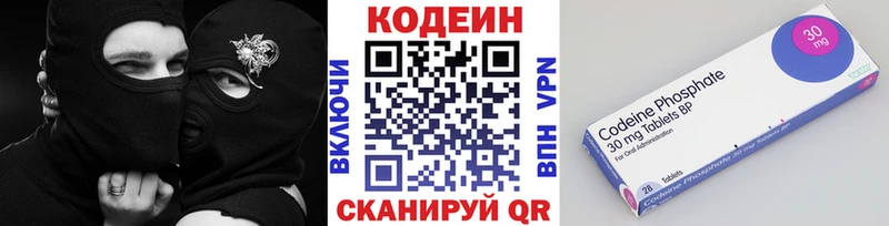 цена   ссылка на мегу   Кодеин Purple Drank  Верещагино 