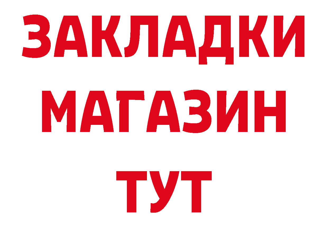 ГАШ Изолятор рабочий сайт даркнет гидра Верещагино