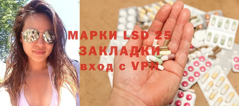 LSD-25 экстази ecstasy  как найти наркотики  blacksprut ССЫЛКА  Верещагино 