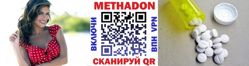 МЕТАДОН VHQ  Верещагино 